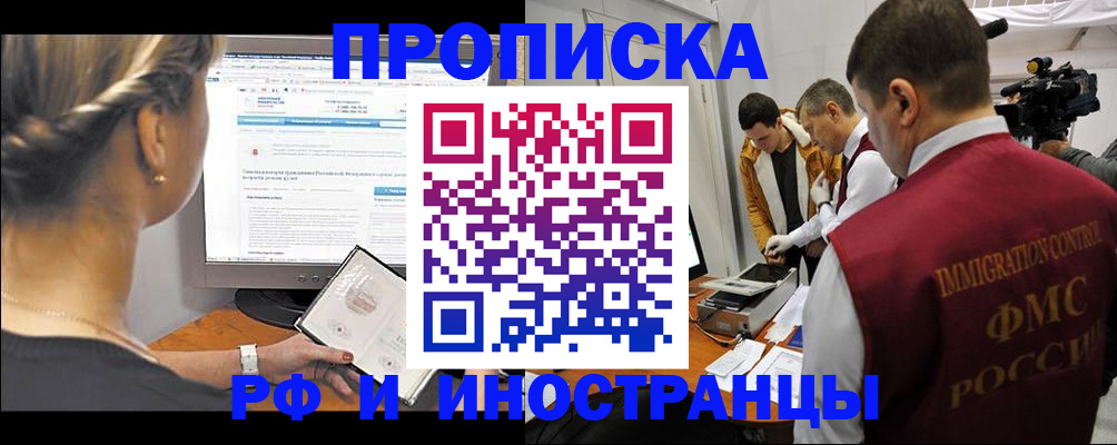 временная регистрация госуслуги в Чечне