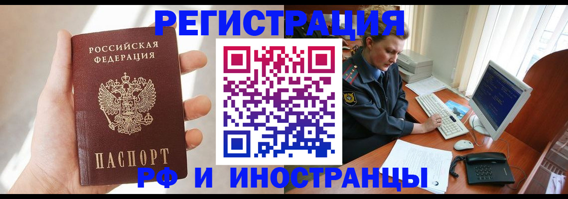 прописка 2025 в Чечне