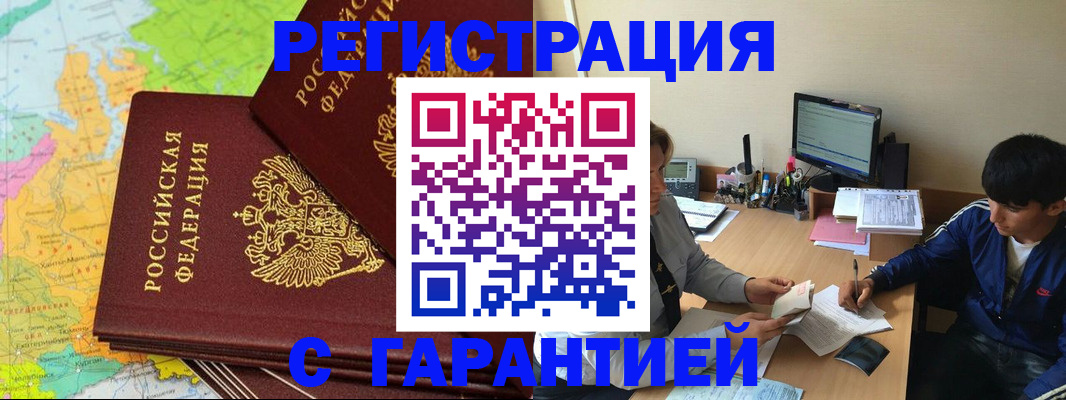 пропишу в квартире в Чечне