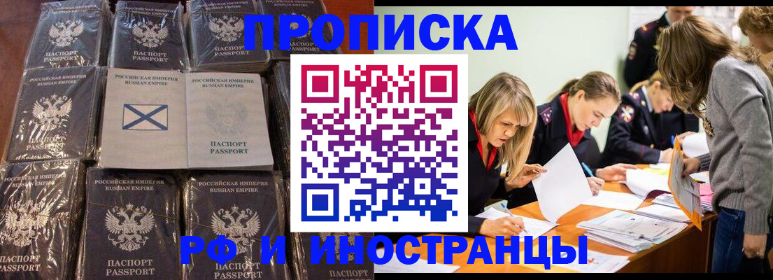 временная регистрация 2025 в Чечне